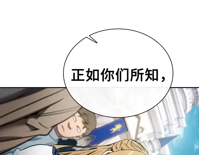 《皇家学院的天才剑豪》第16话图268