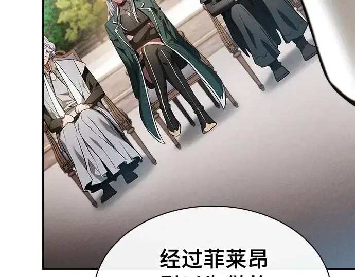 《皇家学院的天才剑豪》第16话图275