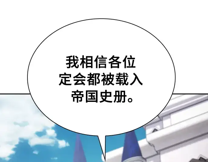 《皇家学院的天才剑豪》第16话图277