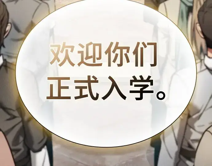 《皇家学院的天才剑豪》第16话图283