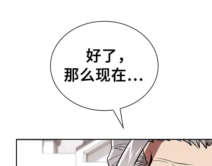 《皇家学院的天才剑豪》第16话图291