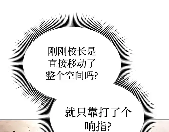 《皇家学院的天才剑豪》第16话图337