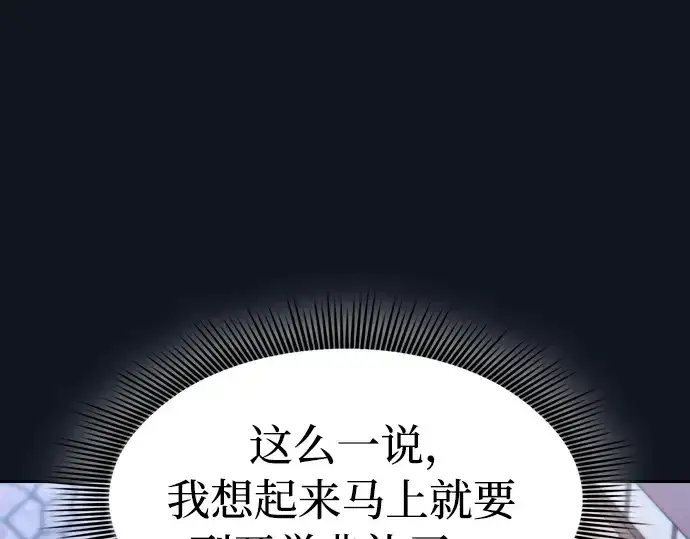 《皇家学院的天才剑豪》第16话图44
