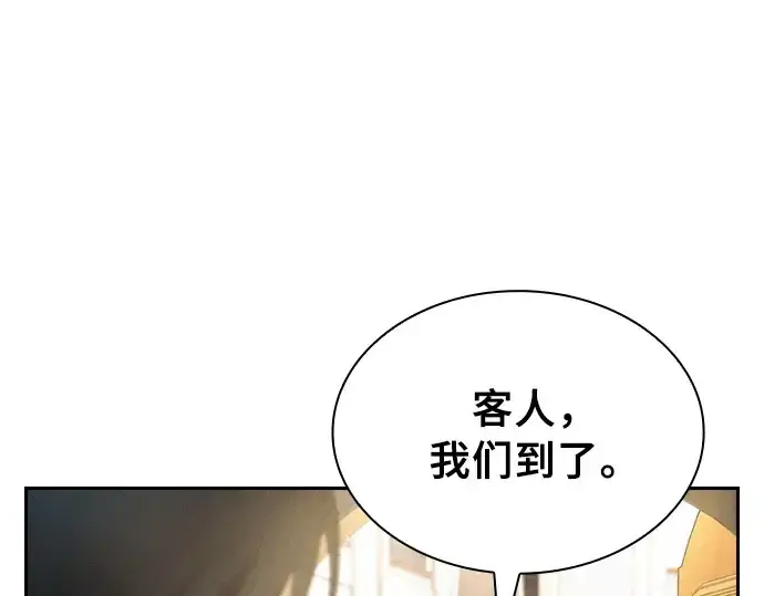《皇家学院的天才剑豪》第16话图57