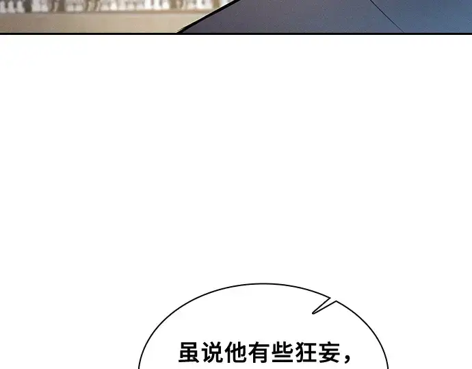 《皇家学院的天才剑豪》第17话图117