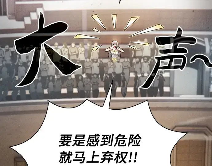 《皇家学院的天才剑豪》第17话图133