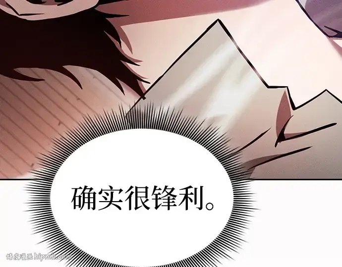 《皇家学院的天才剑豪》第17话图160