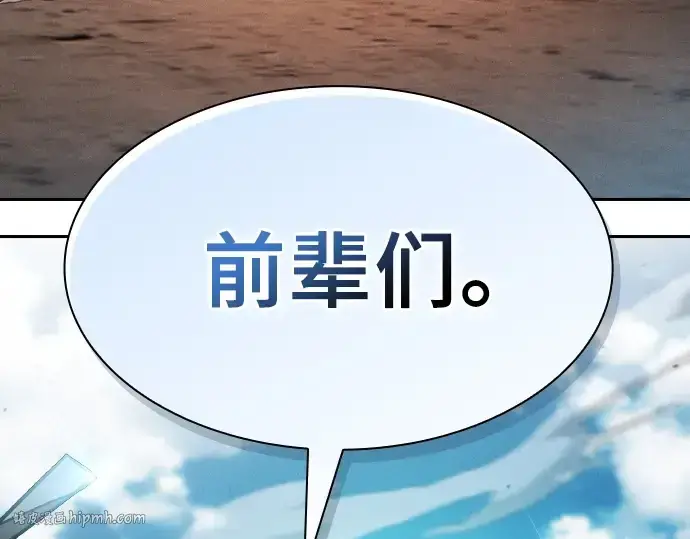 《皇家学院的天才剑豪》第17话图296