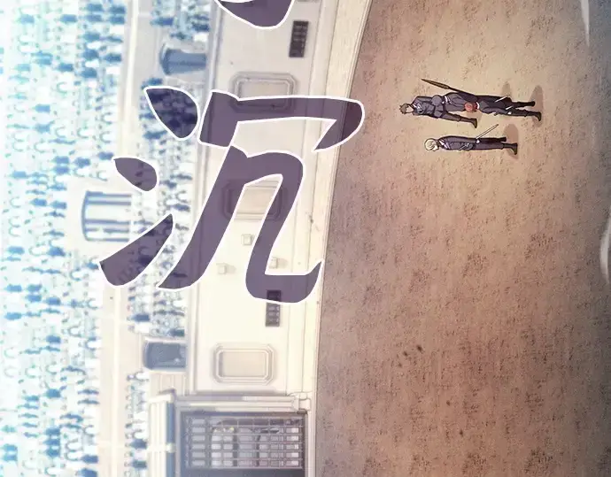 《皇家学院的天才剑豪》第17话图82