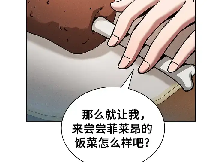 《皇家学院的天才剑豪》第18话图125