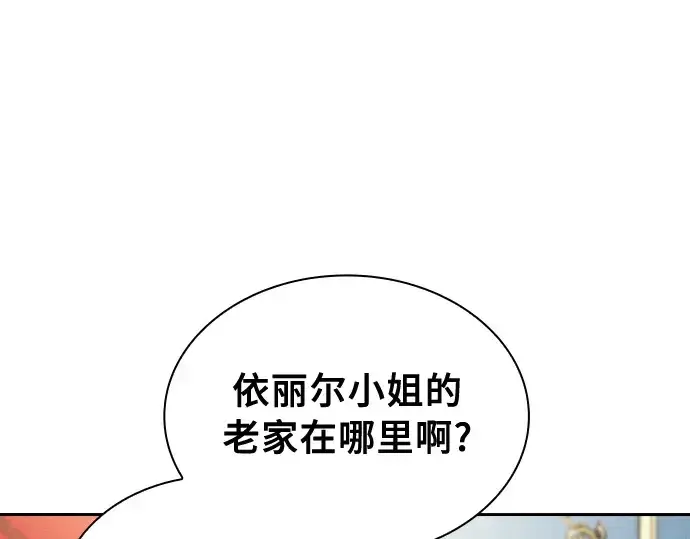 《皇家学院的天才剑豪》第18话图141