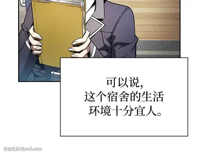 《皇家学院的天才剑豪》第19话图104