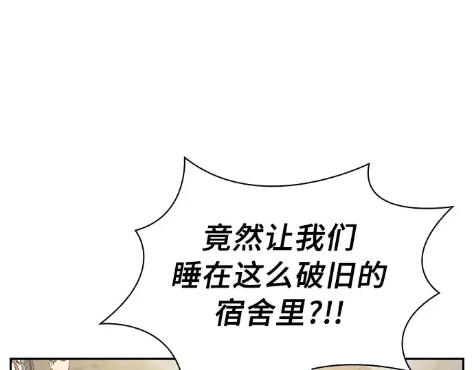 《皇家学院的天才剑豪》第19话图113