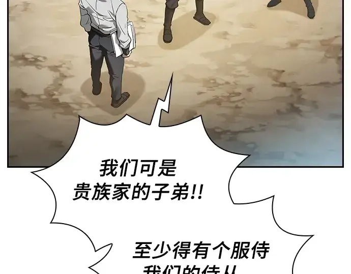 《皇家学院的天才剑豪》第19话图115