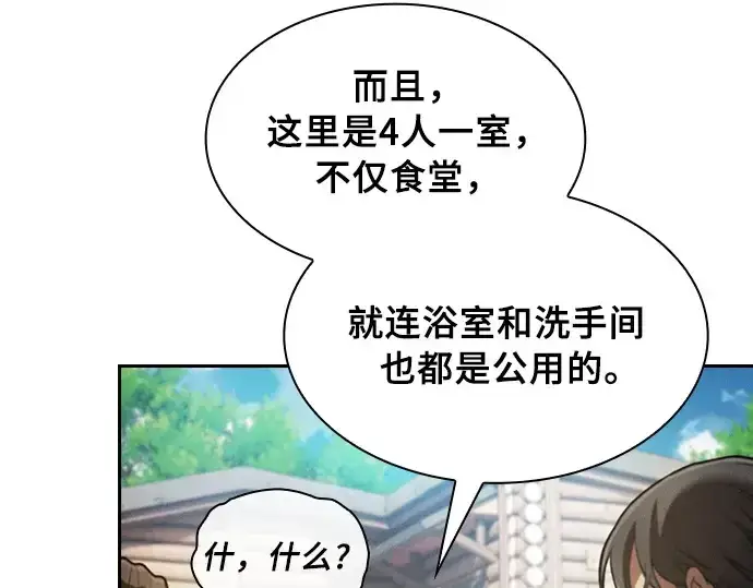 《皇家学院的天才剑豪》第19话图119