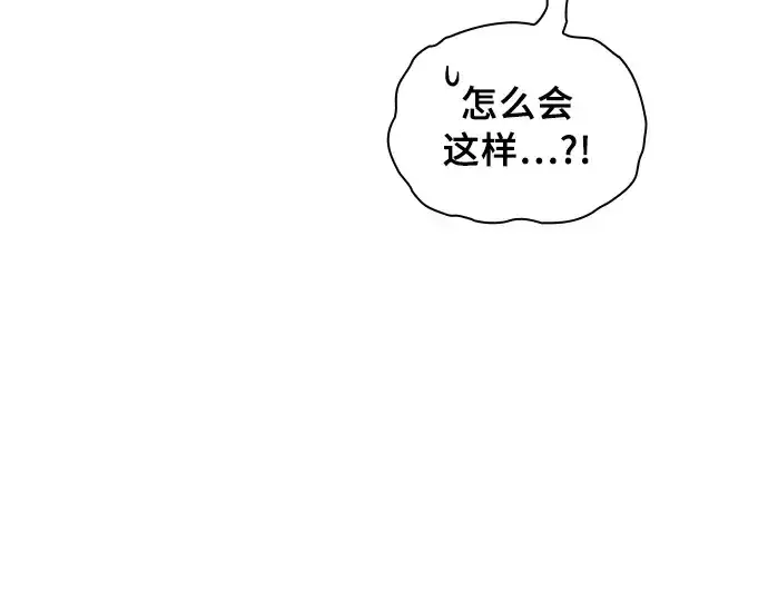 《皇家学院的天才剑豪》第19话图121