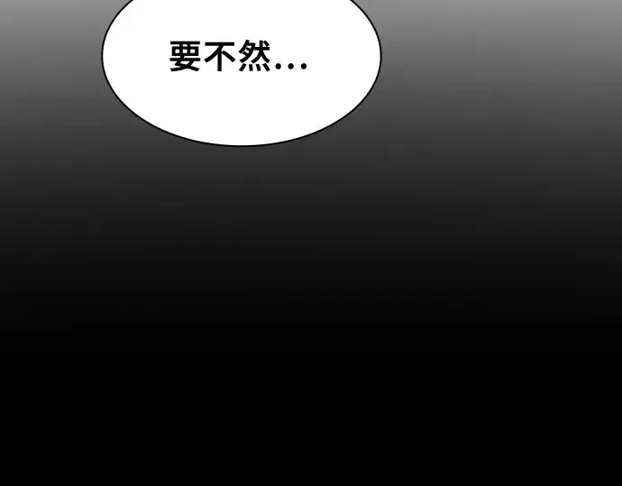 《皇家学院的天才剑豪》第19话图126