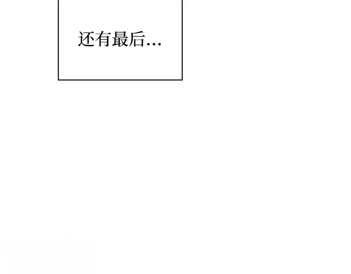 《皇家学院的天才剑豪》第19话图132