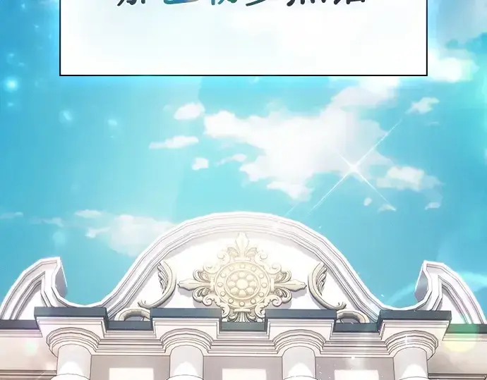 《皇家学院的天才剑豪》第19话图135