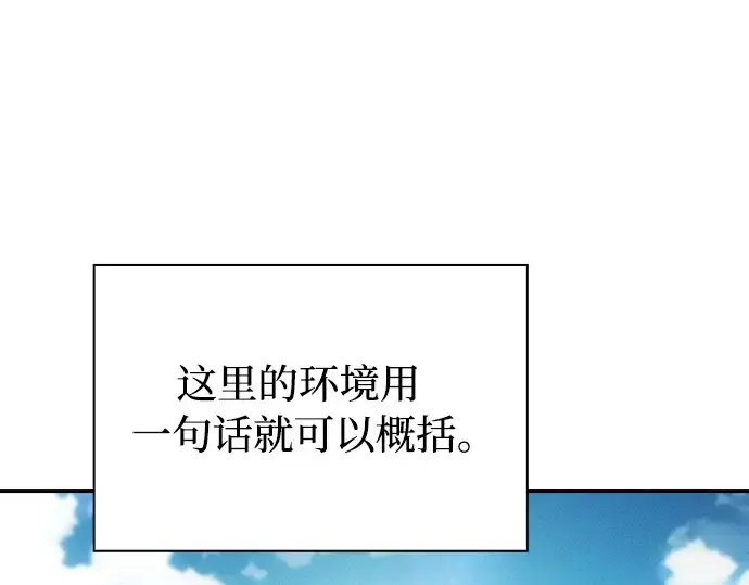 《皇家学院的天才剑豪》第19话图138