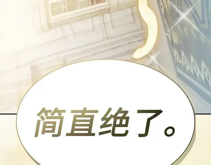 《皇家学院的天才剑豪》第19话图145
