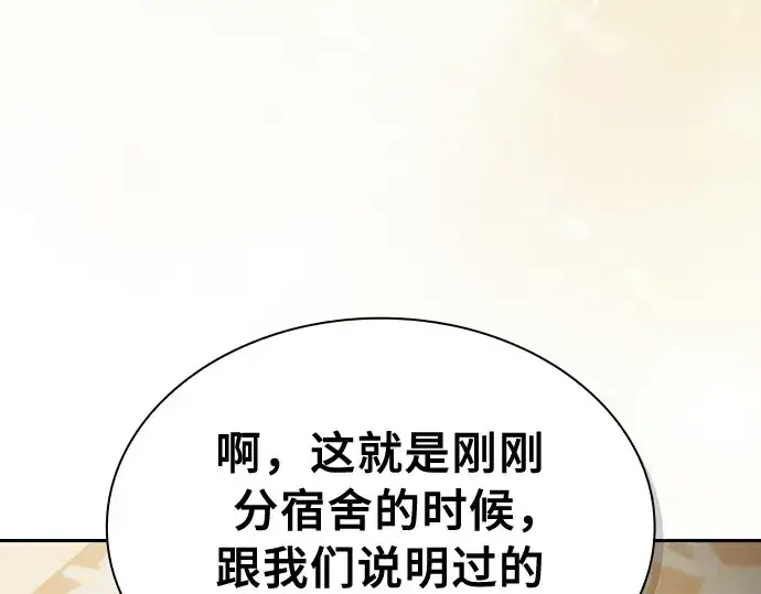 《皇家学院的天才剑豪》第19话图151