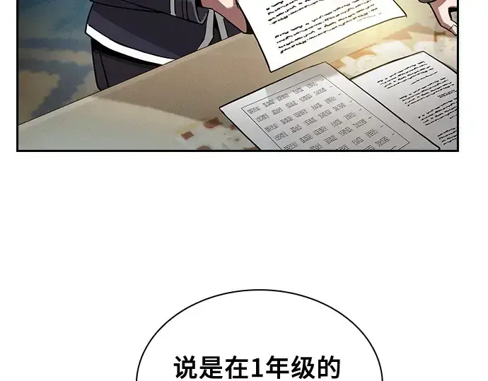 《皇家学院的天才剑豪》第19话图156