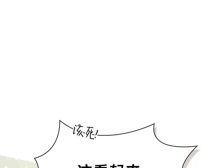 《皇家学院的天才剑豪》第19话图159