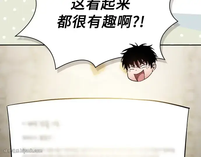 《皇家学院的天才剑豪》第19话图160