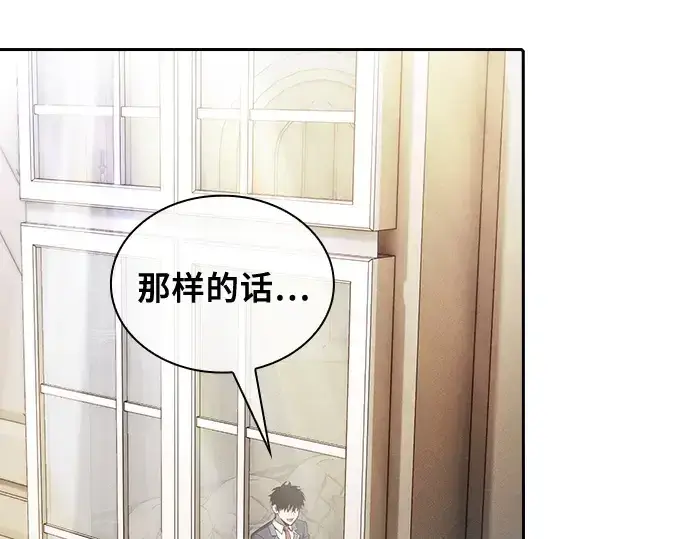 《皇家学院的天才剑豪》第19话图163
