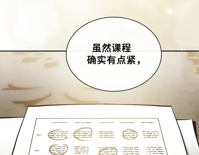 《皇家学院的天才剑豪》第19话图171