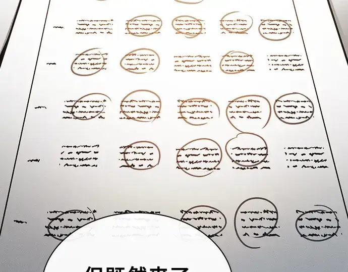 《皇家学院的天才剑豪》第19话图172