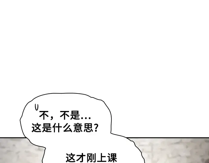 《皇家学院的天才剑豪》第19话图188