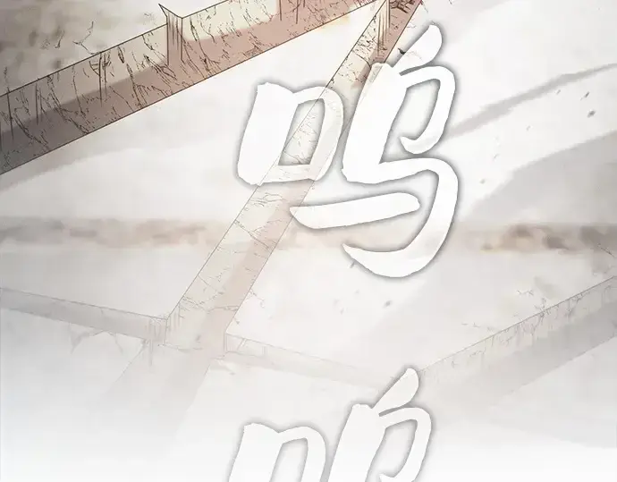 《皇家学院的天才剑豪》第19话图197