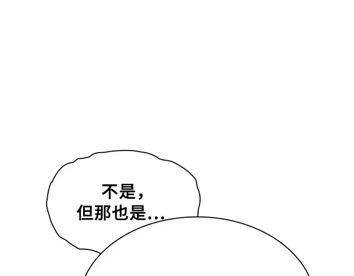 《皇家学院的天才剑豪》第19话图199
