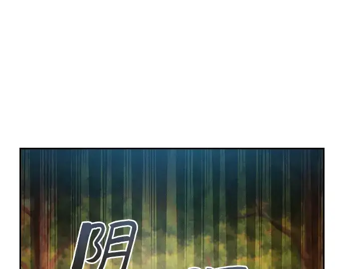 《皇家学院的天才剑豪》第19话图213