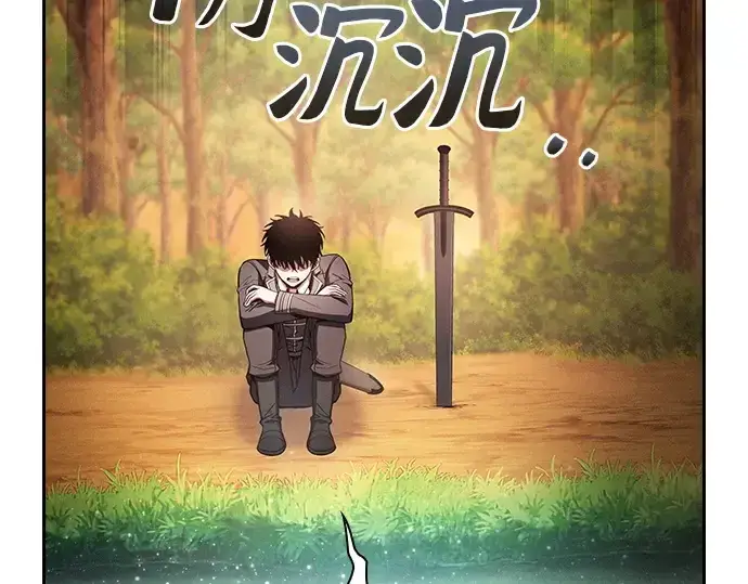 《皇家学院的天才剑豪》第19话图214