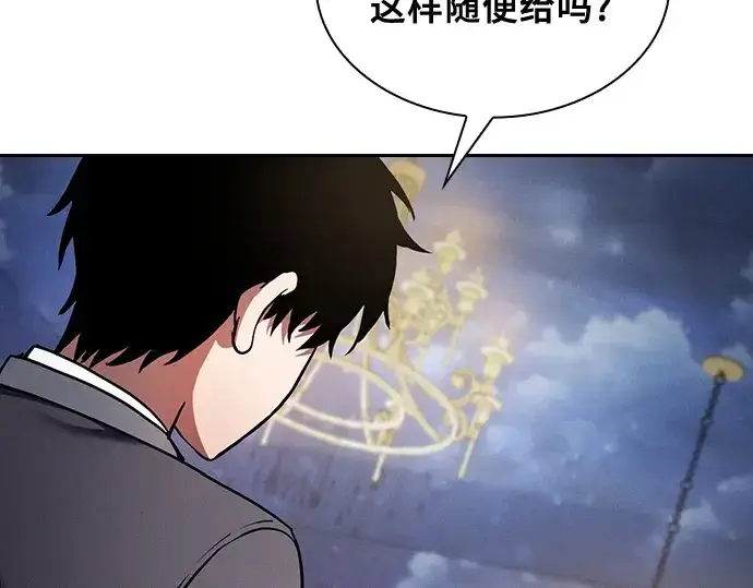《皇家学院的天才剑豪》第19话图22