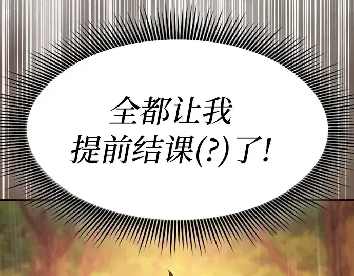 《皇家学院的天才剑豪》第19话图223