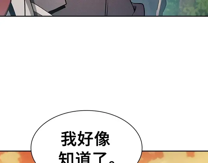 《皇家学院的天才剑豪》第19话图235
