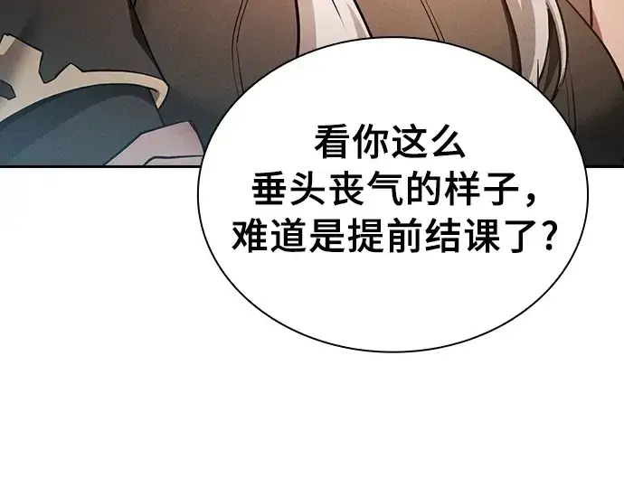 《皇家学院的天才剑豪》第19话图238