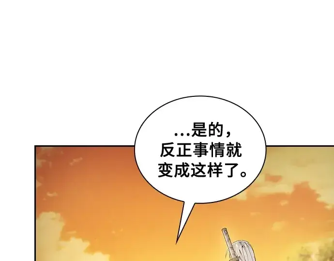《皇家学院的天才剑豪》第19话图239