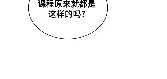 《皇家学院的天才剑豪》第19话图241