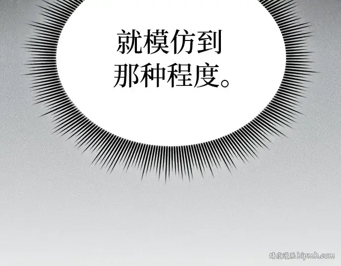 《皇家学院的天才剑豪》第19话图248