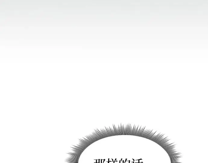 《皇家学院的天才剑豪》第19话图249