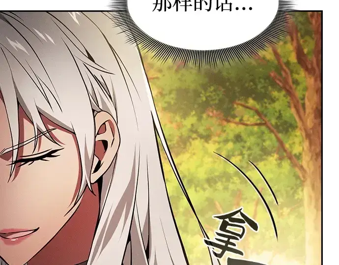 《皇家学院的天才剑豪》第19话图250
