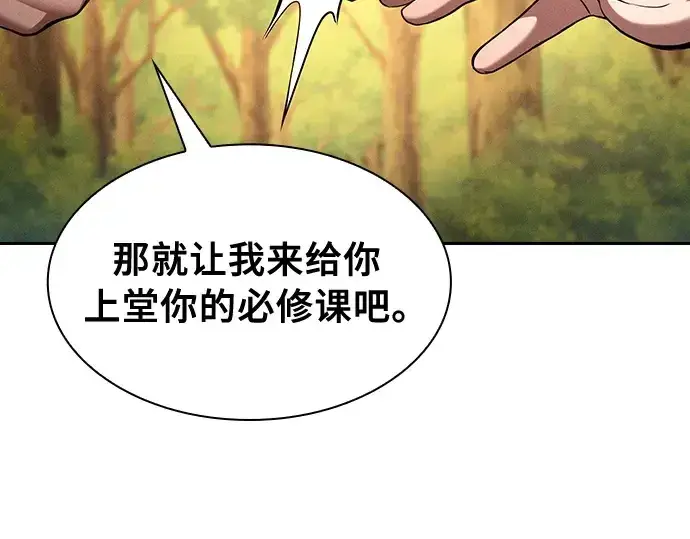 《皇家学院的天才剑豪》第19话图257