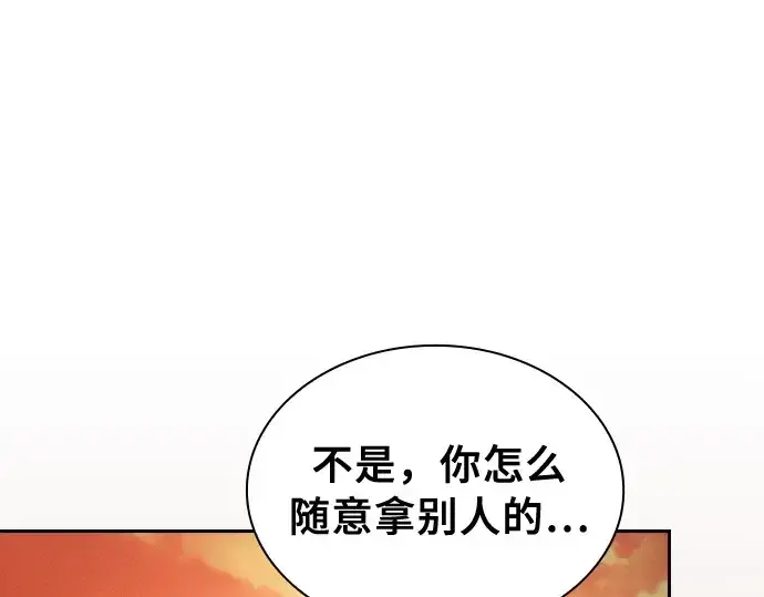 《皇家学院的天才剑豪》第19话图258