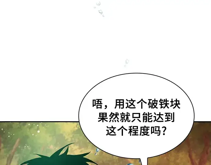 《皇家学院的天才剑豪》第19话图270
