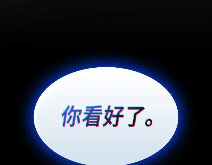 《皇家学院的天才剑豪》第19话图278
